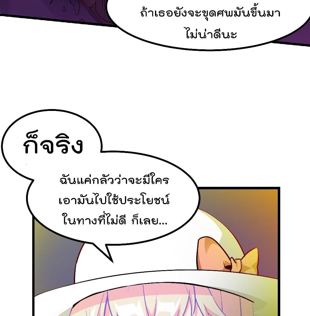 The Legend God King in The City page 43