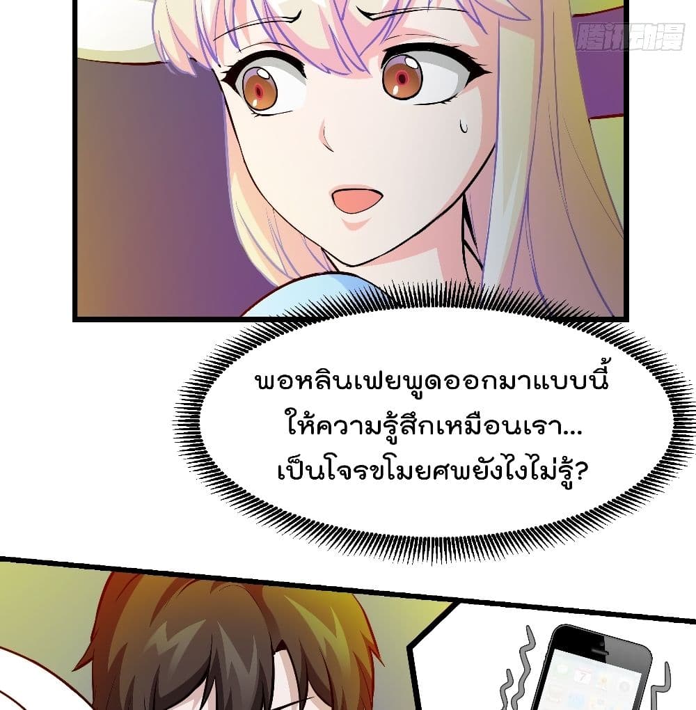 The Legend God King in The City page 44