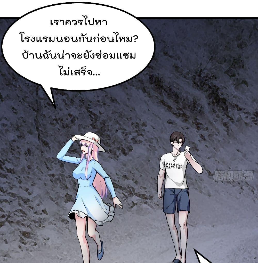 The Legend God King in The City page 46
