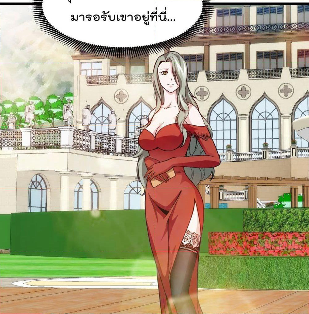 The Legend God King in The City page 4