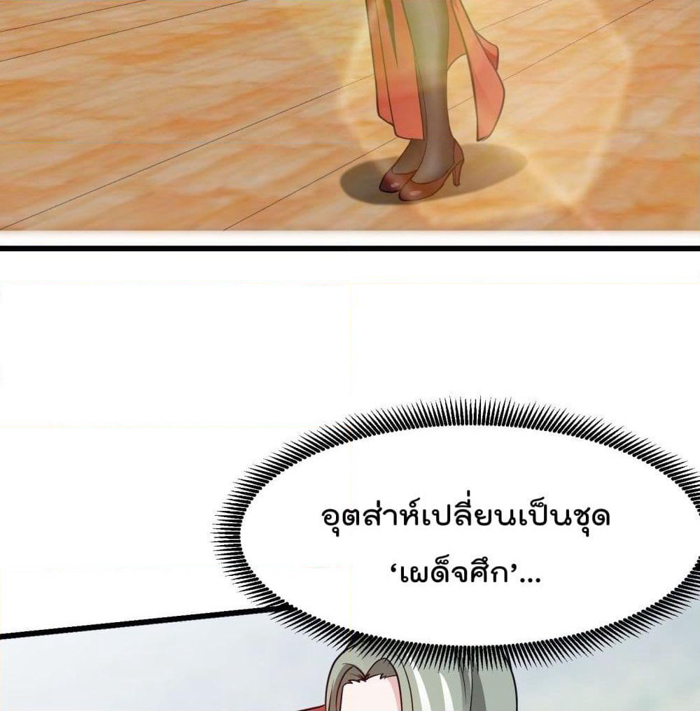 The Legend God King in The City page 5
