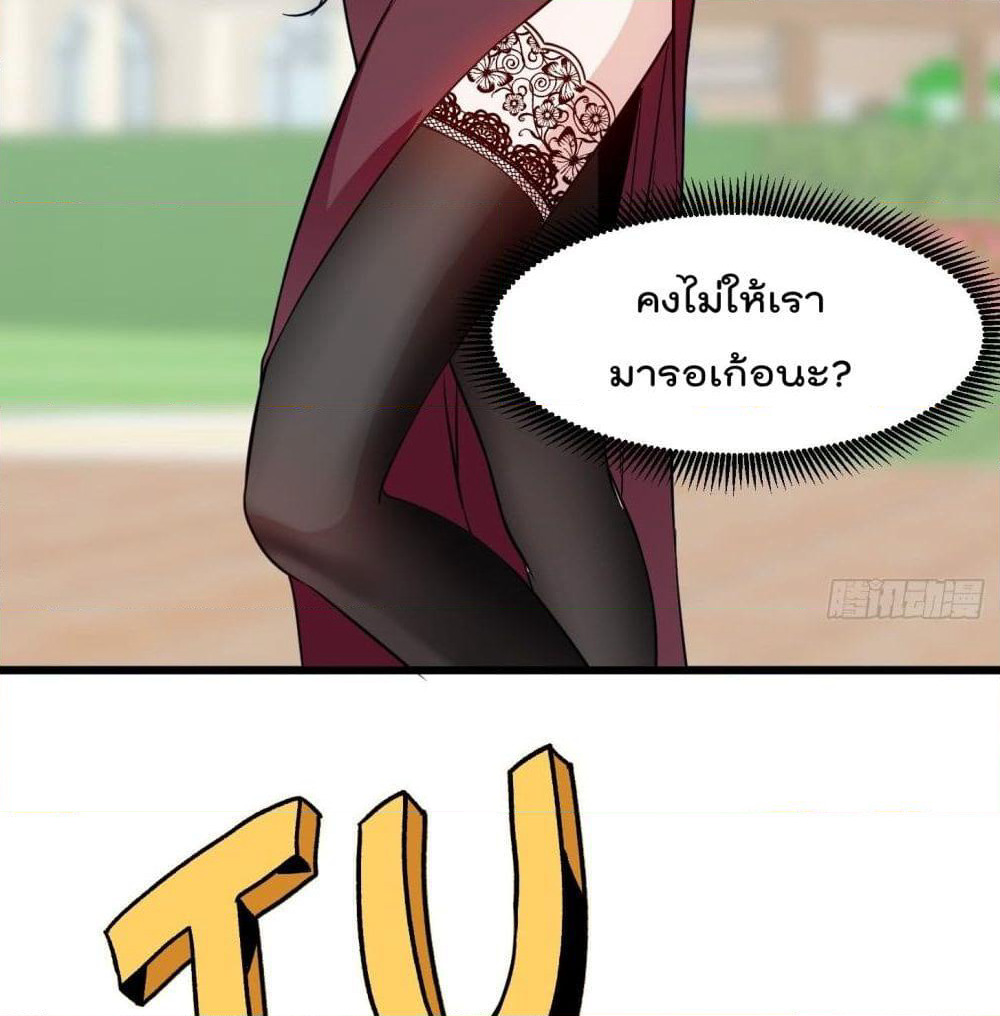 The Legend God King in The City page 7