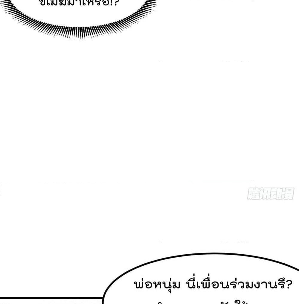 The Legend God King in The City page 12