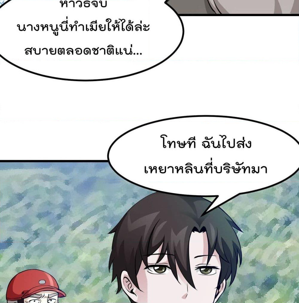 The Legend God King in The City page 14