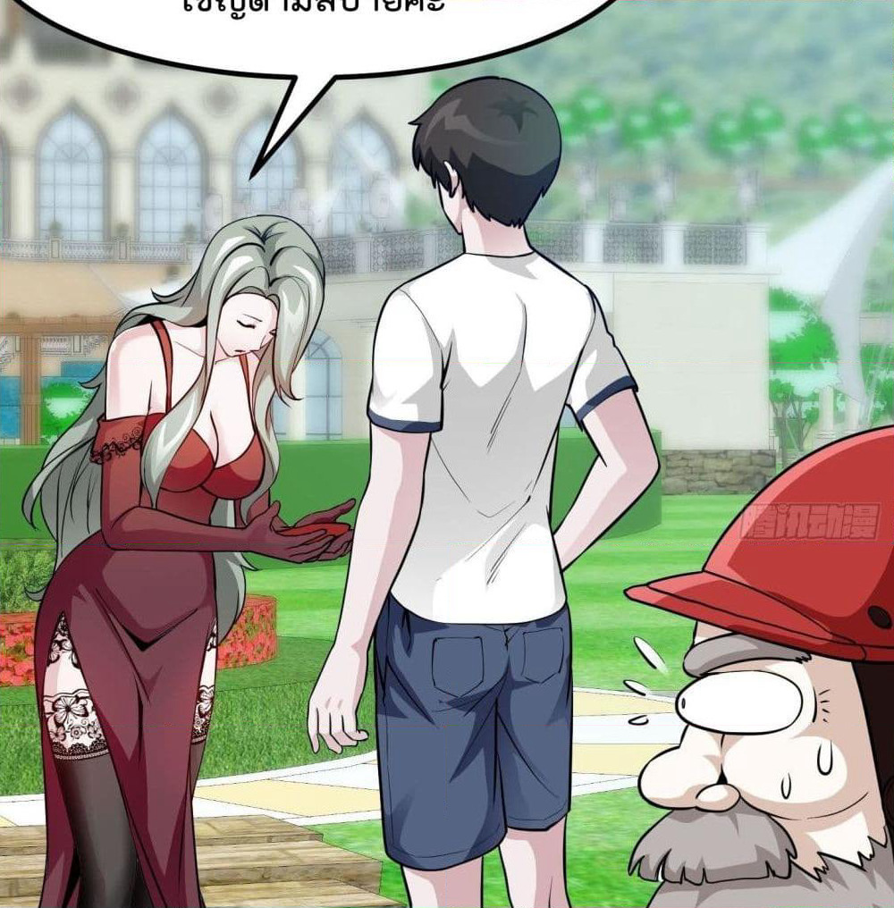 The Legend God King in The City page 16