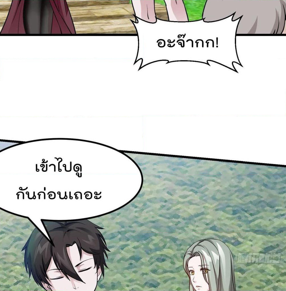 The Legend God King in The City page 17