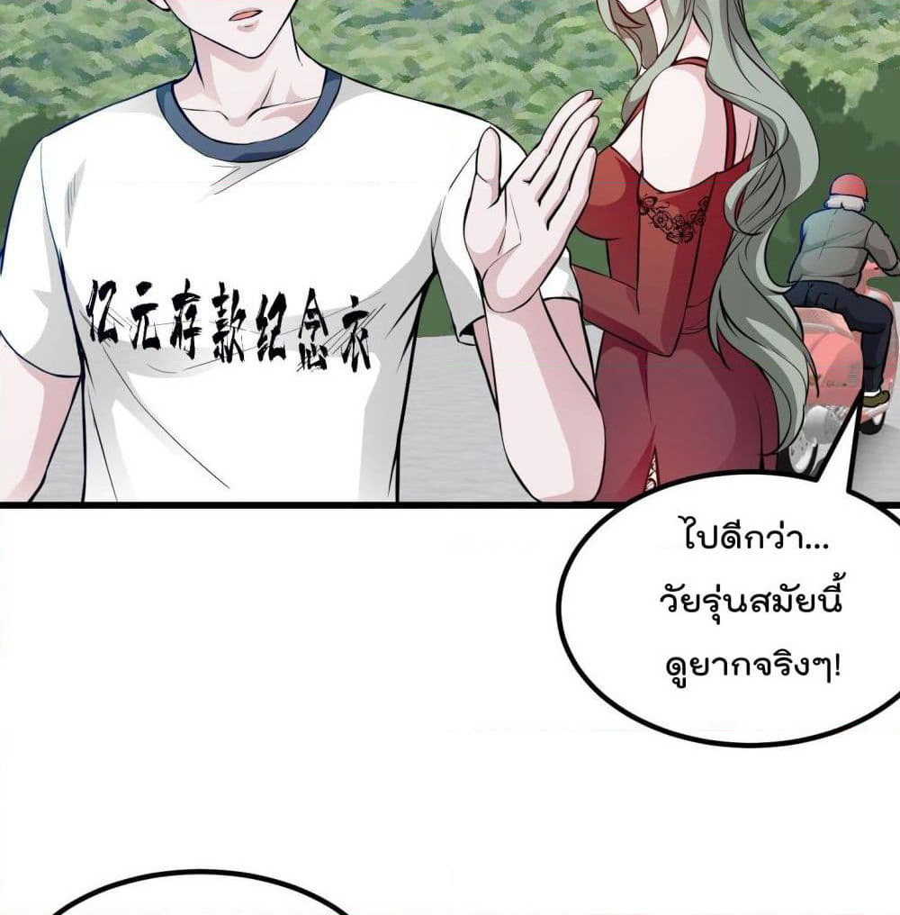 The Legend God King in The City page 18