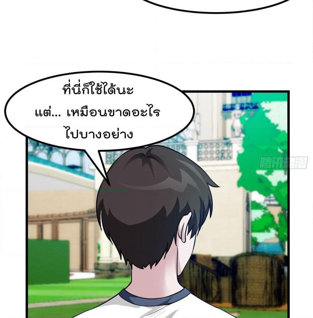 The Legend God King in The City page 20