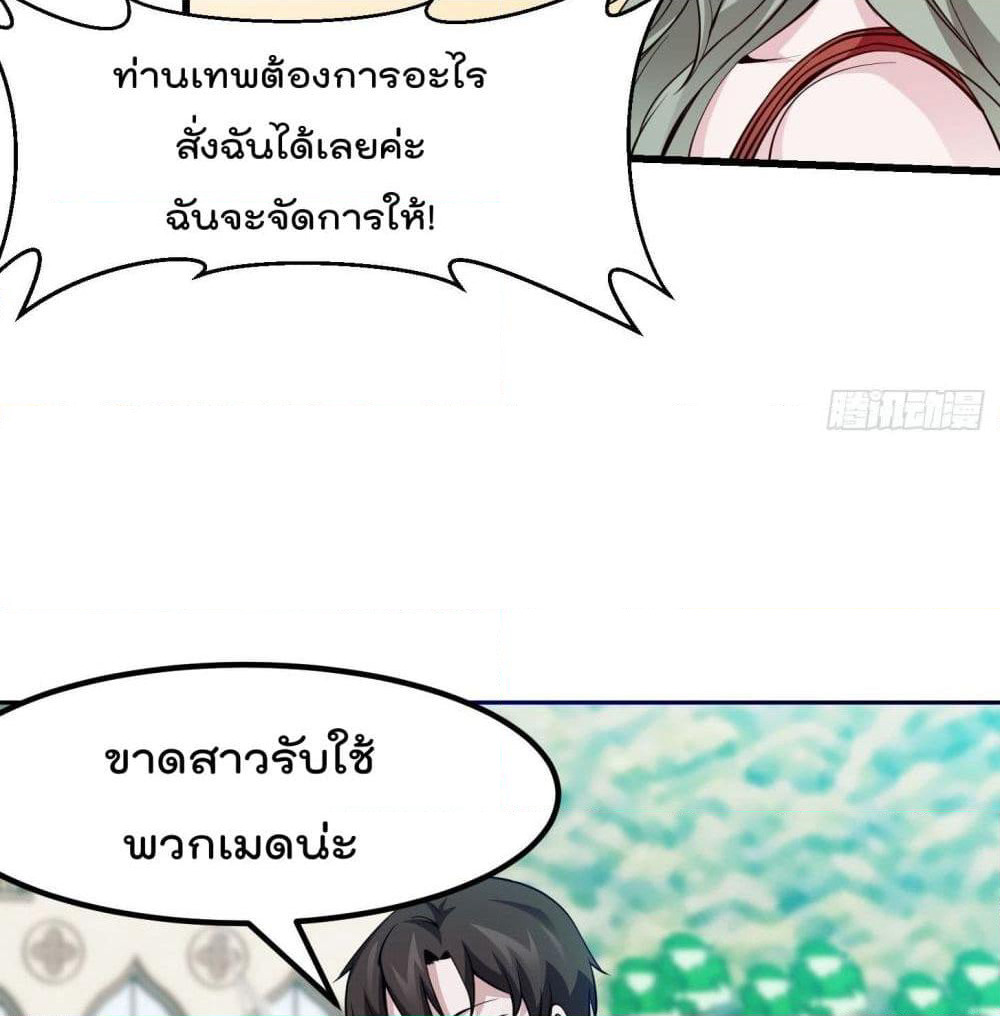 The Legend God King in The City page 22