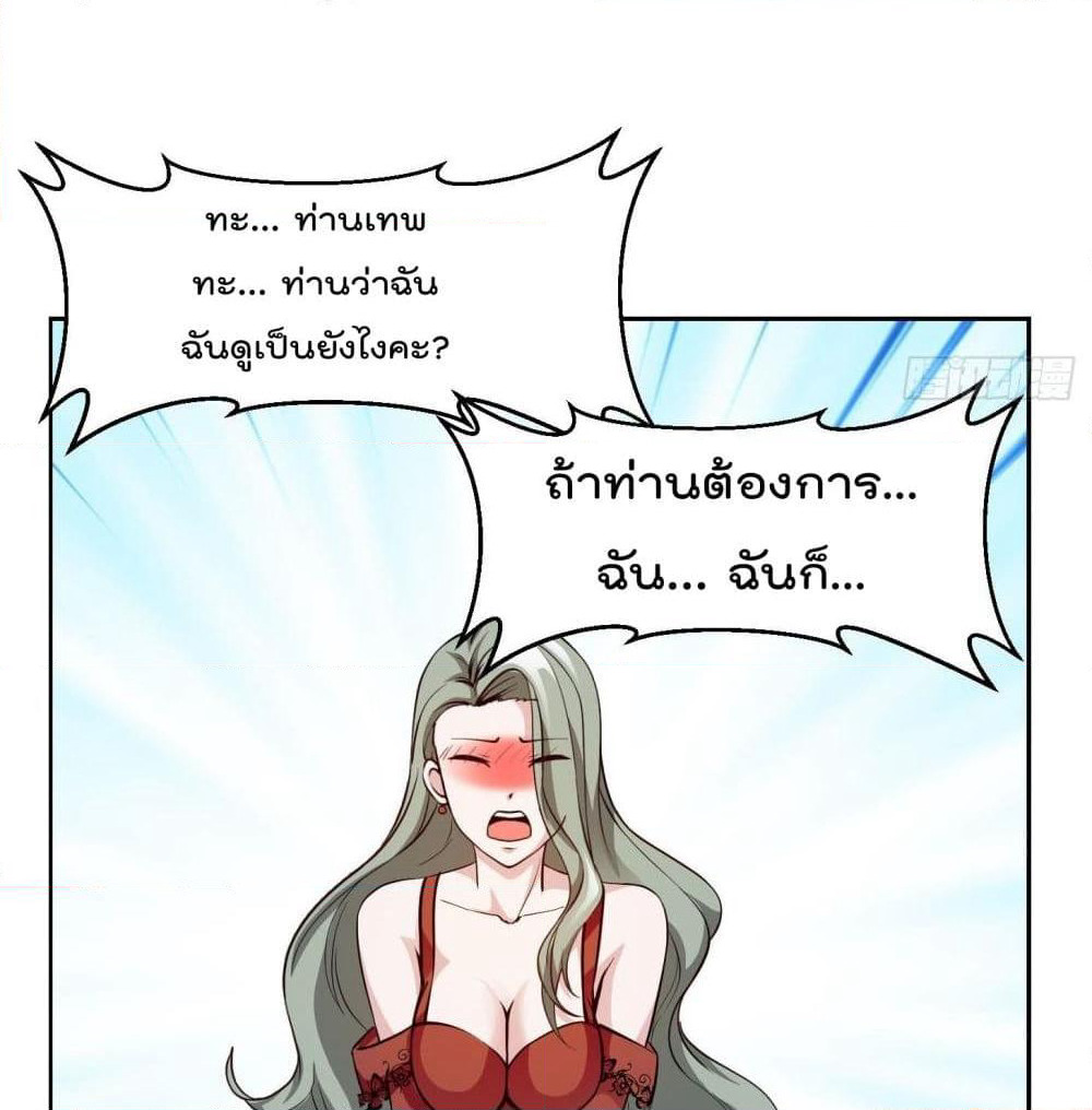 The Legend God King in The City page 26