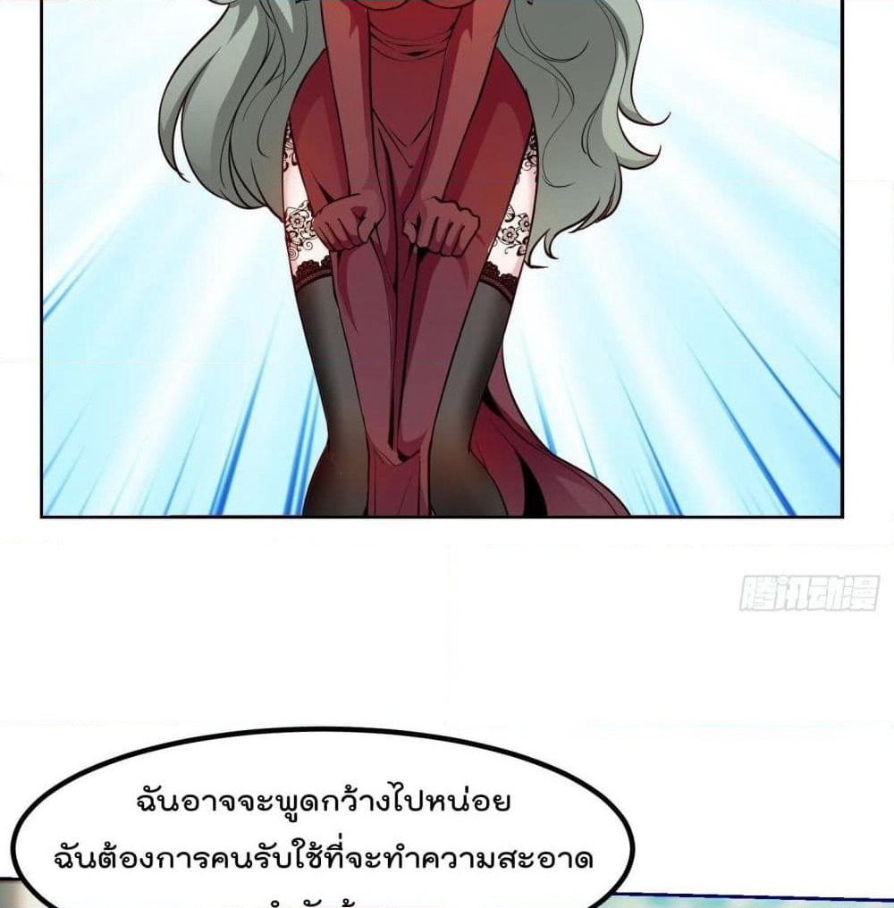 The Legend God King in The City page 27