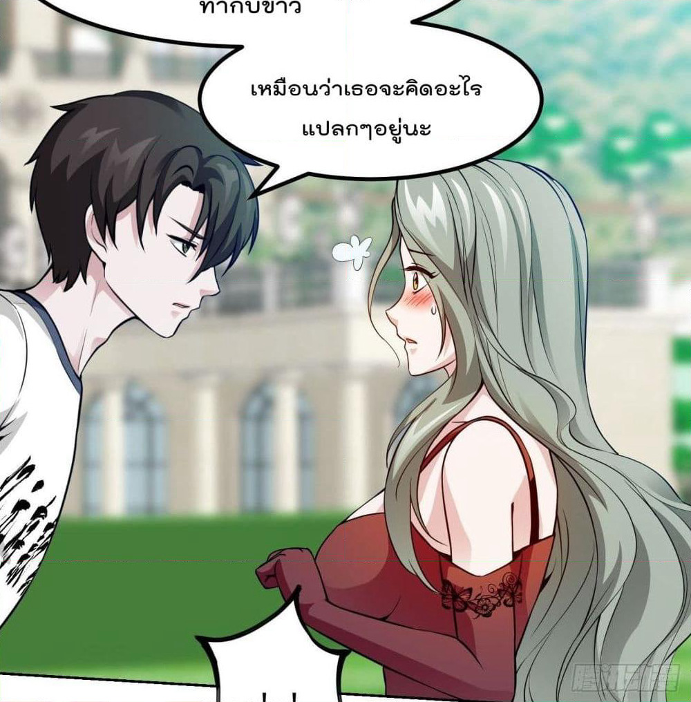 The Legend God King in The City page 28