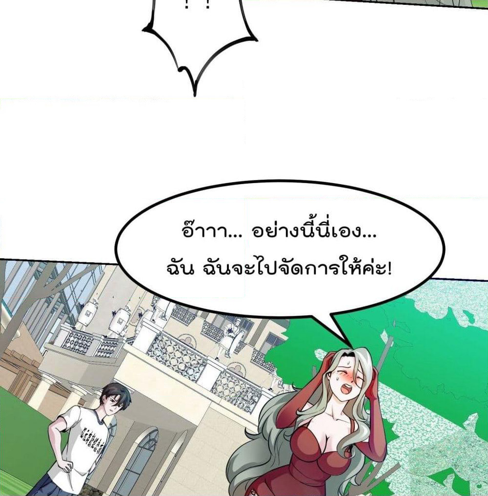 The Legend God King in The City page 29