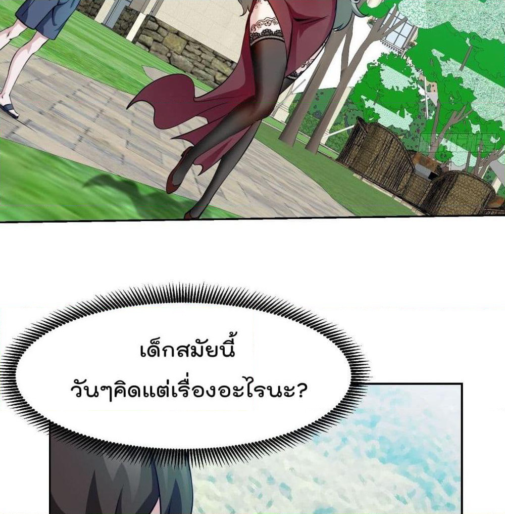 The Legend God King in The City page 30