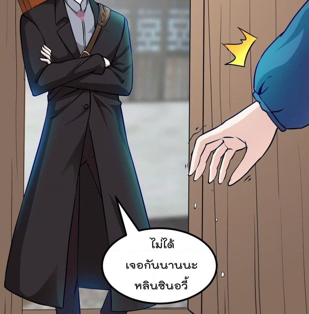 The Legend God King in The City page 35