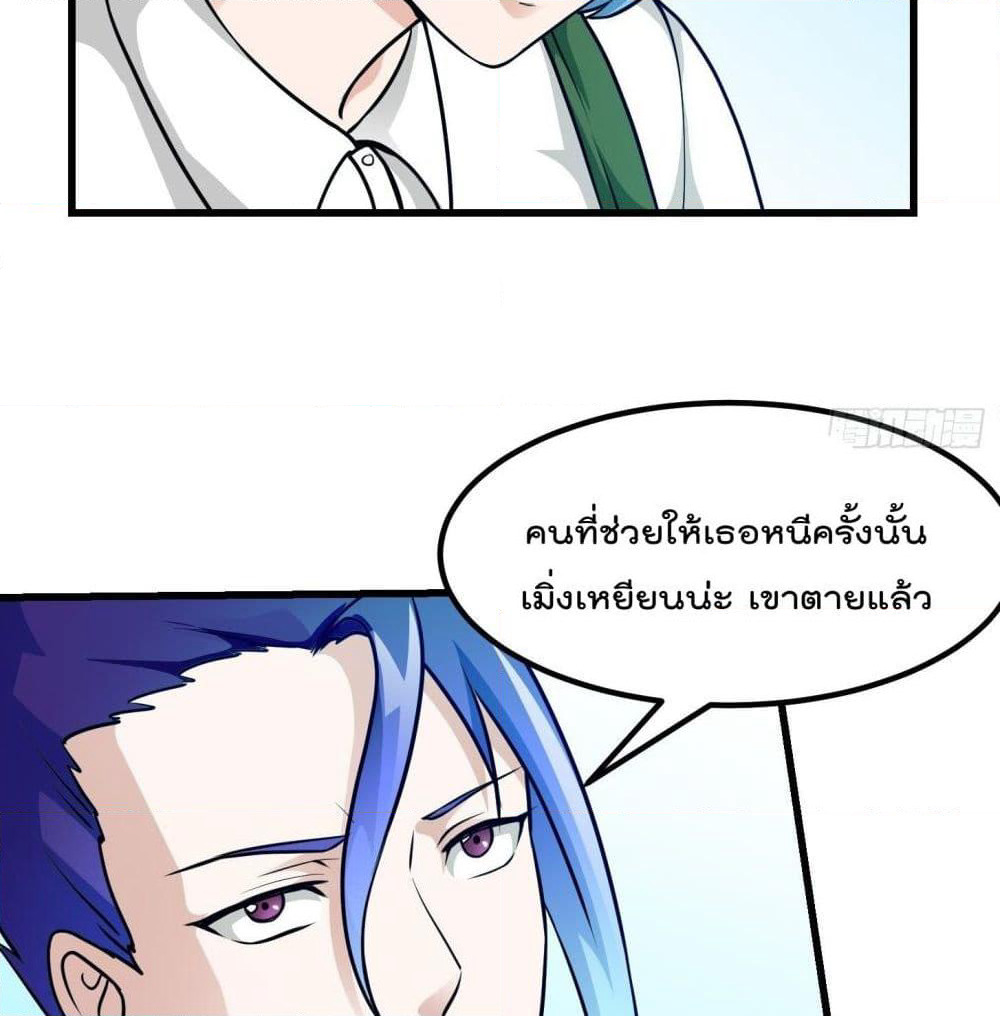 The Legend God King in The City page 37