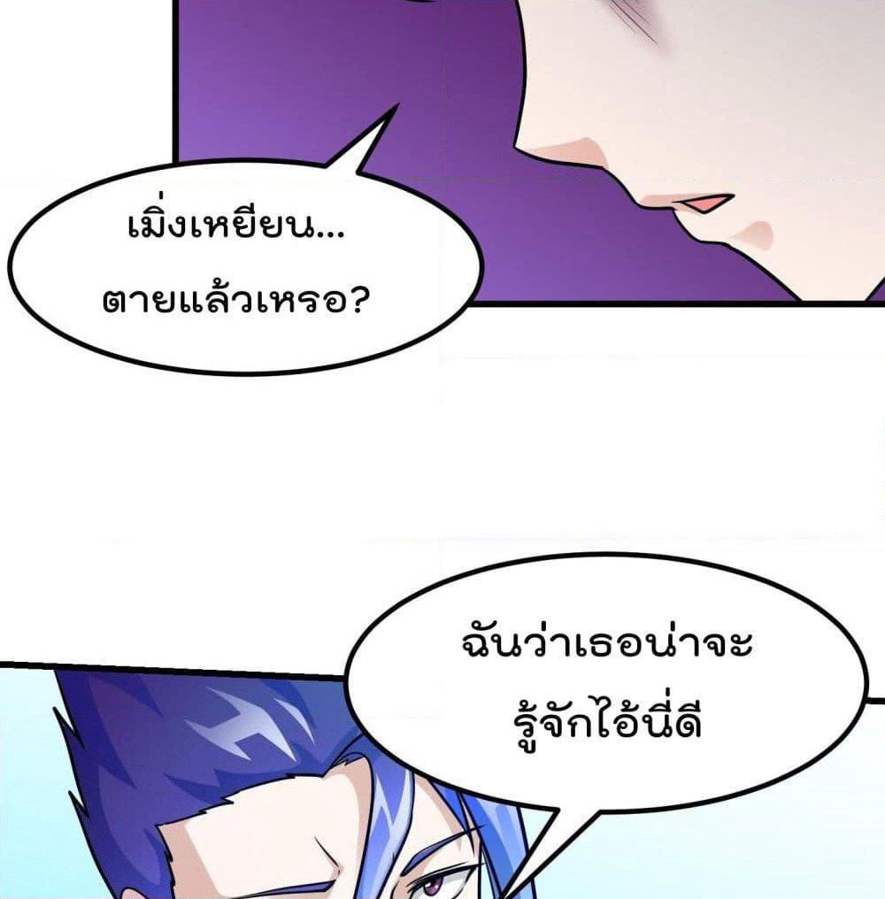 The Legend God King in The City page 39