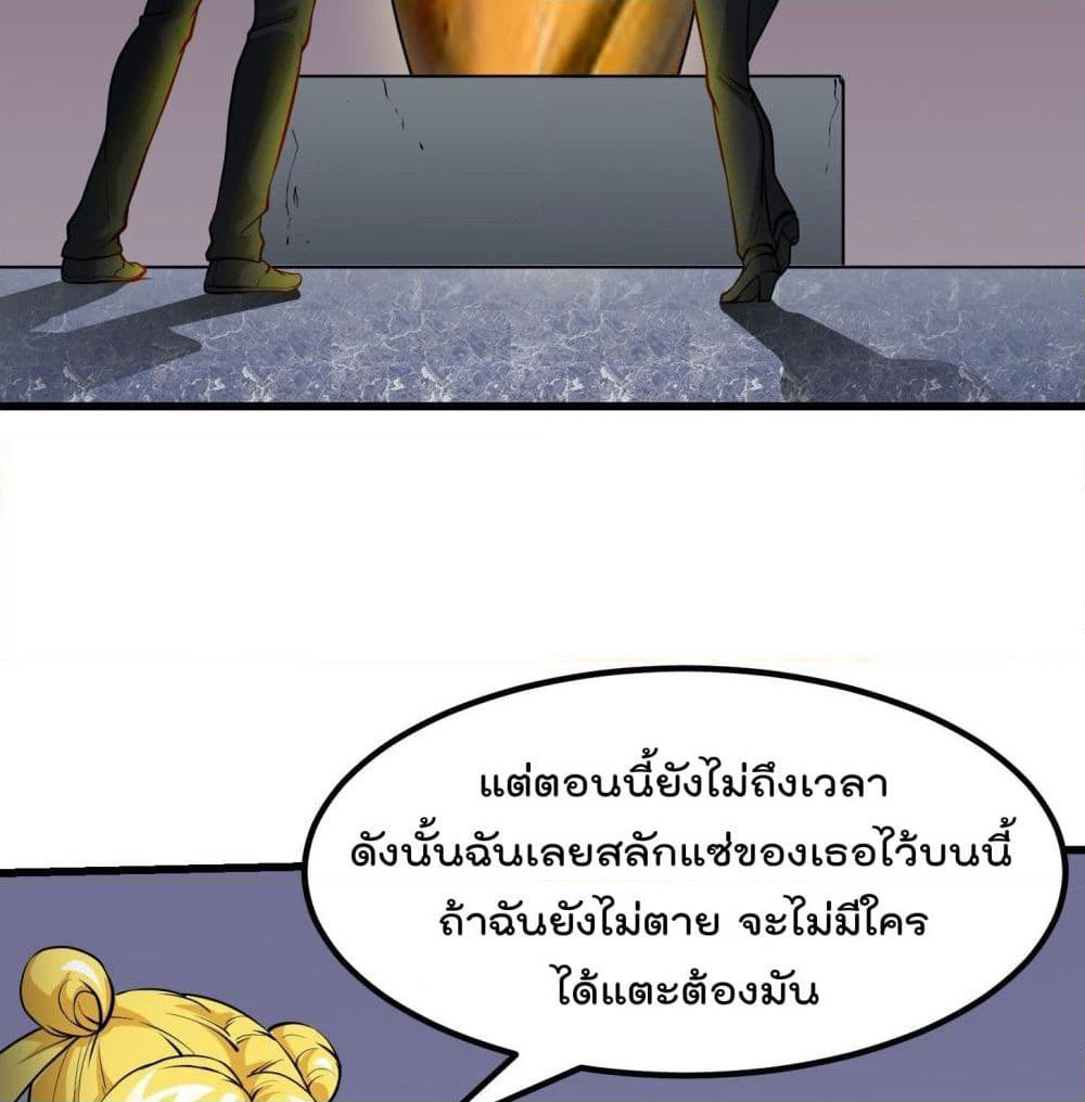 The Legend God King in The City page 43