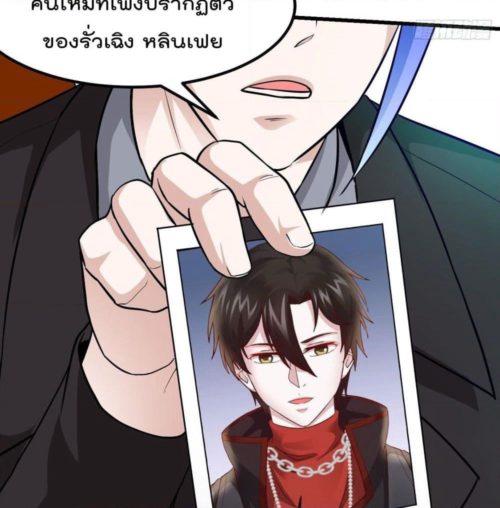 The Legend God King in The City page 48