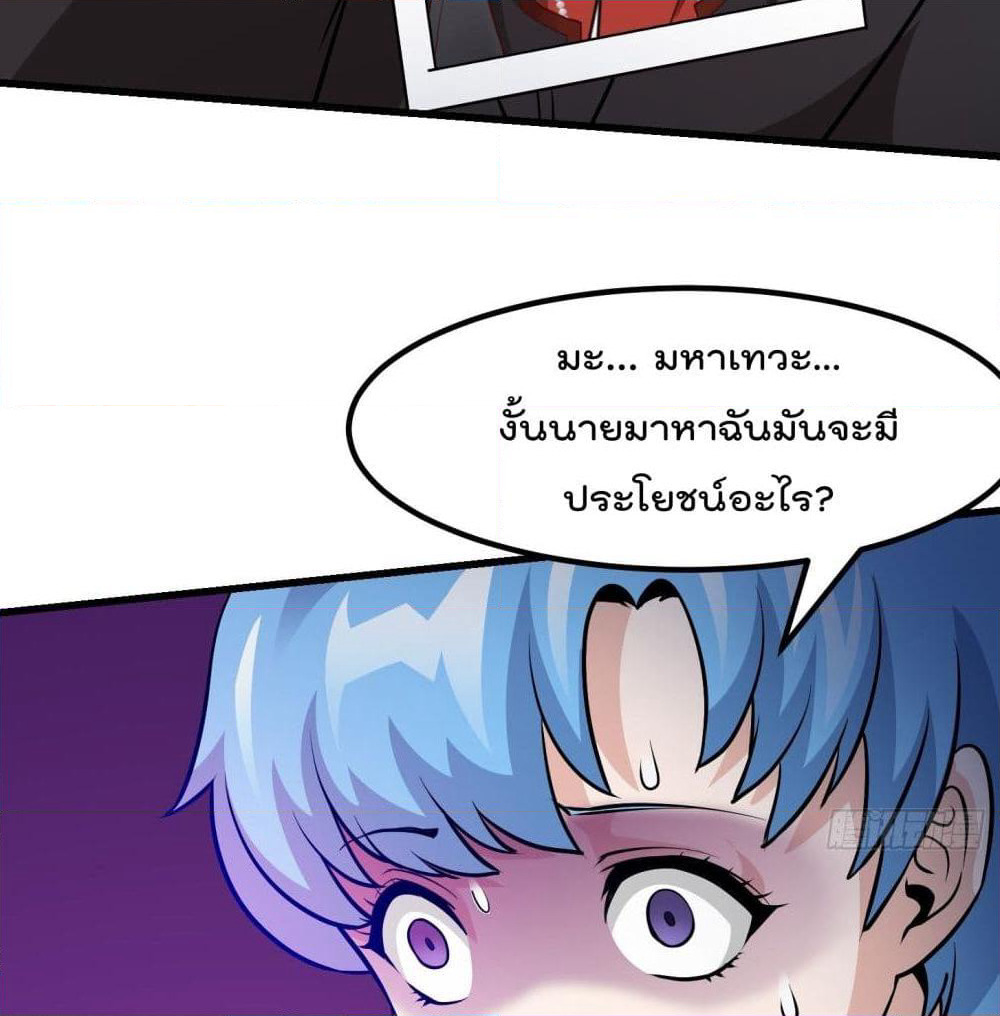 The Legend God King in The City page 49