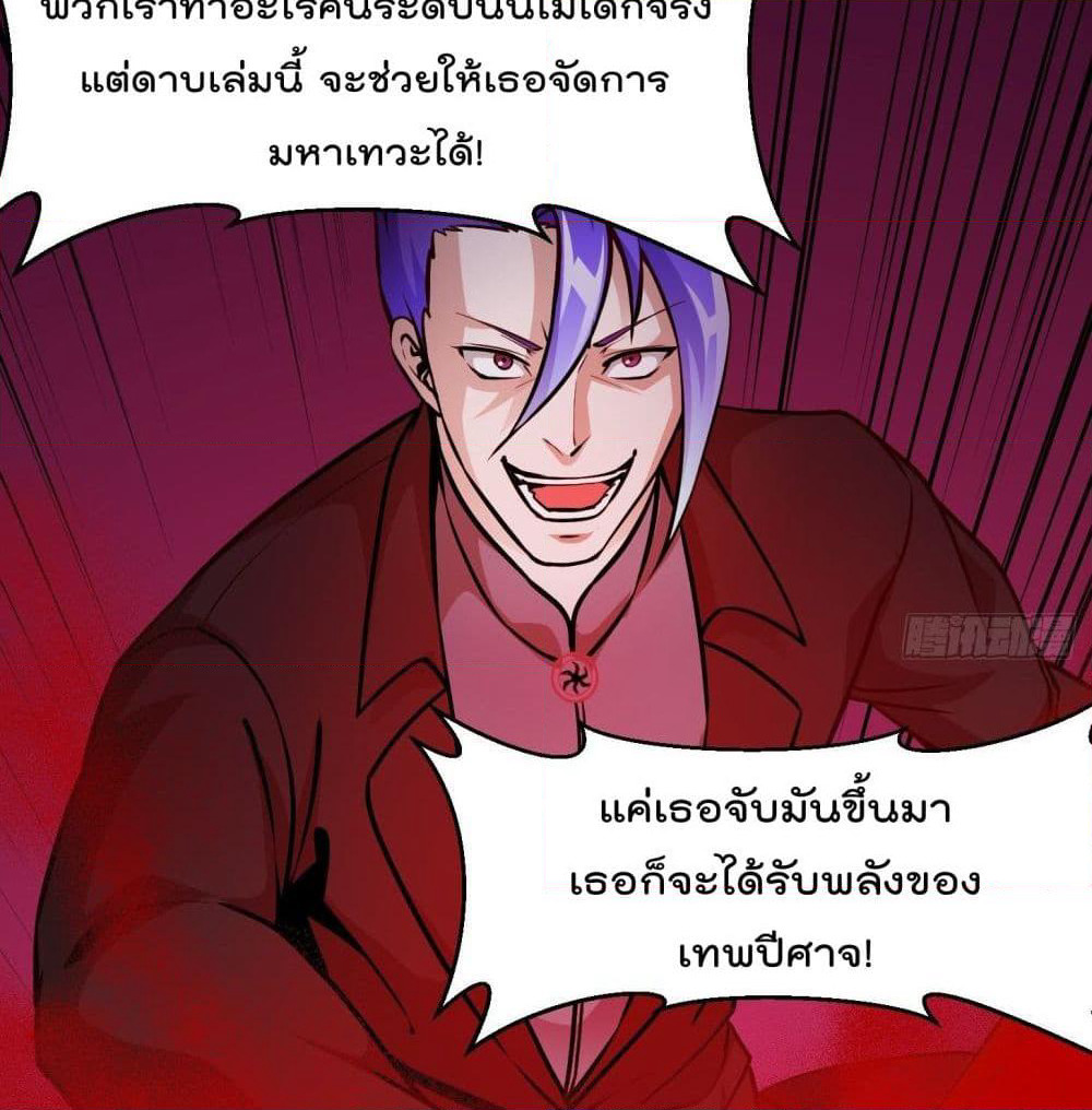The Legend God King in The City page 51