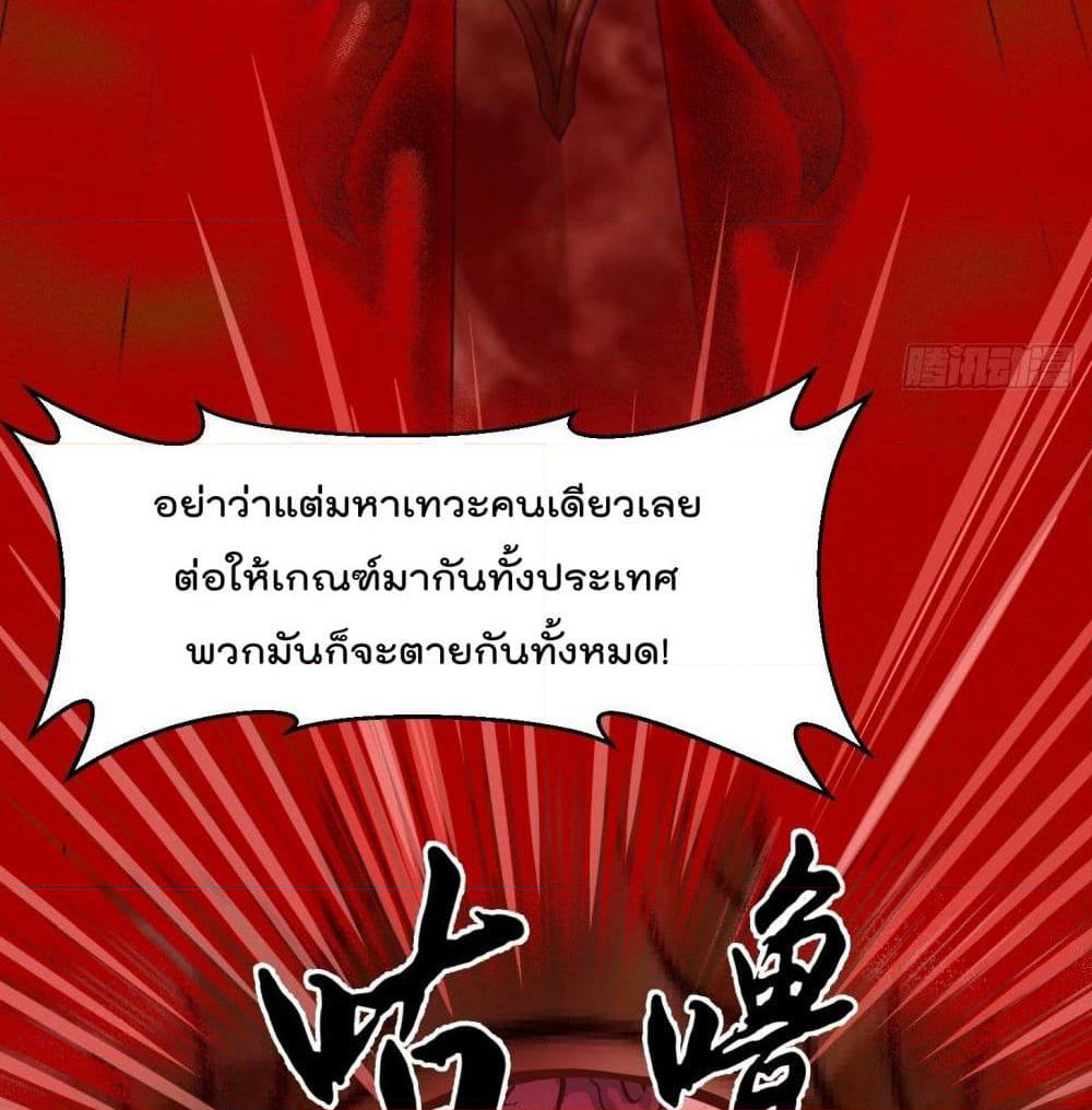 The Legend God King in The City page 53