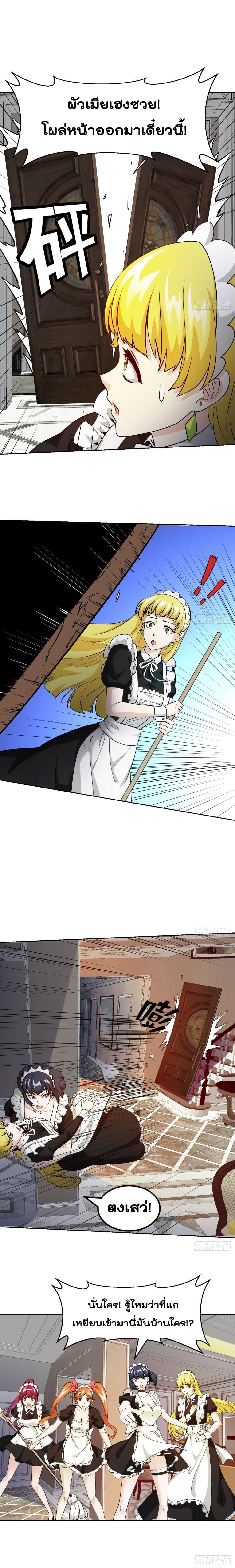 The Legend God King in The City page 4