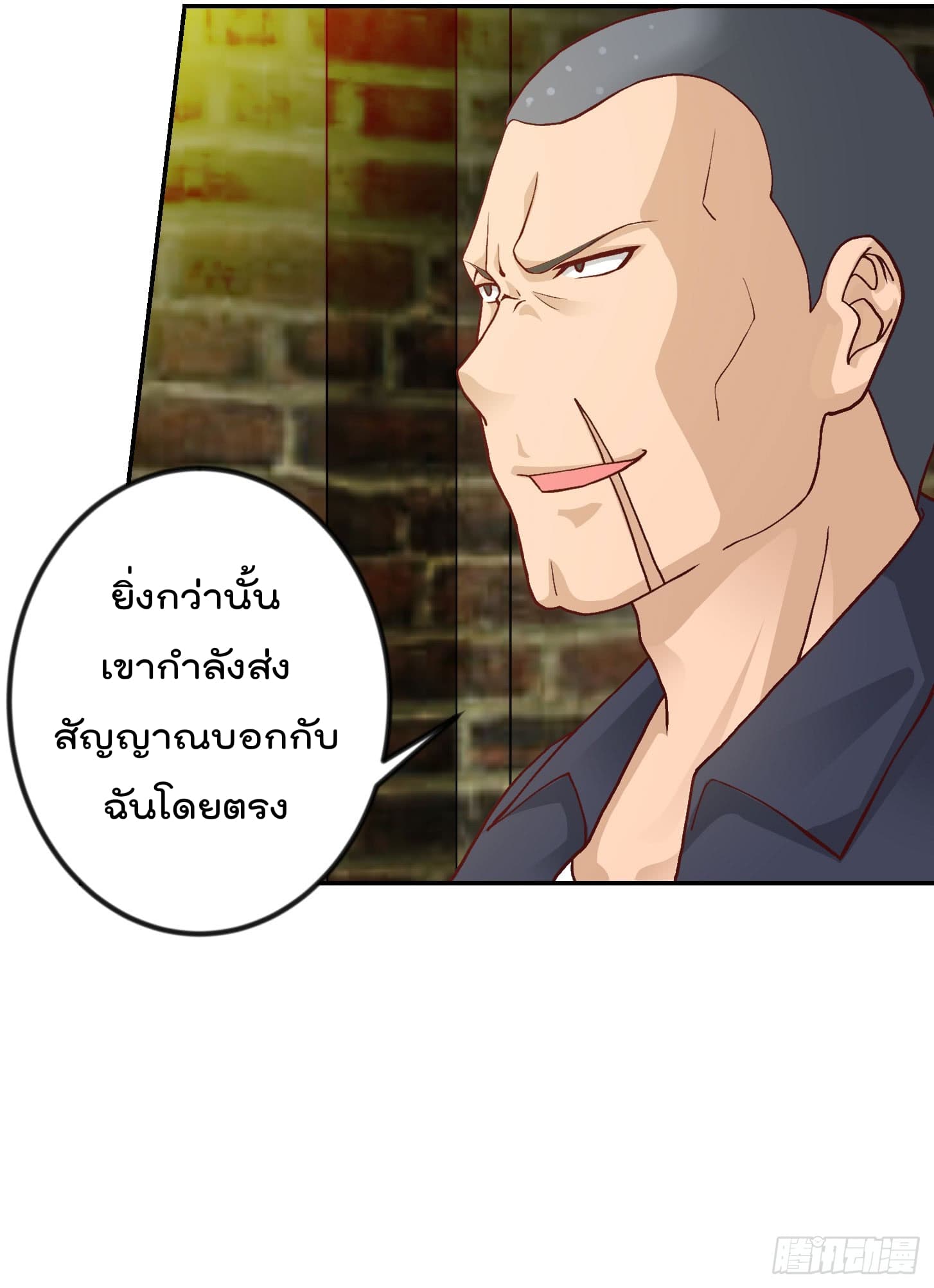 The Legend God King in The City page 3