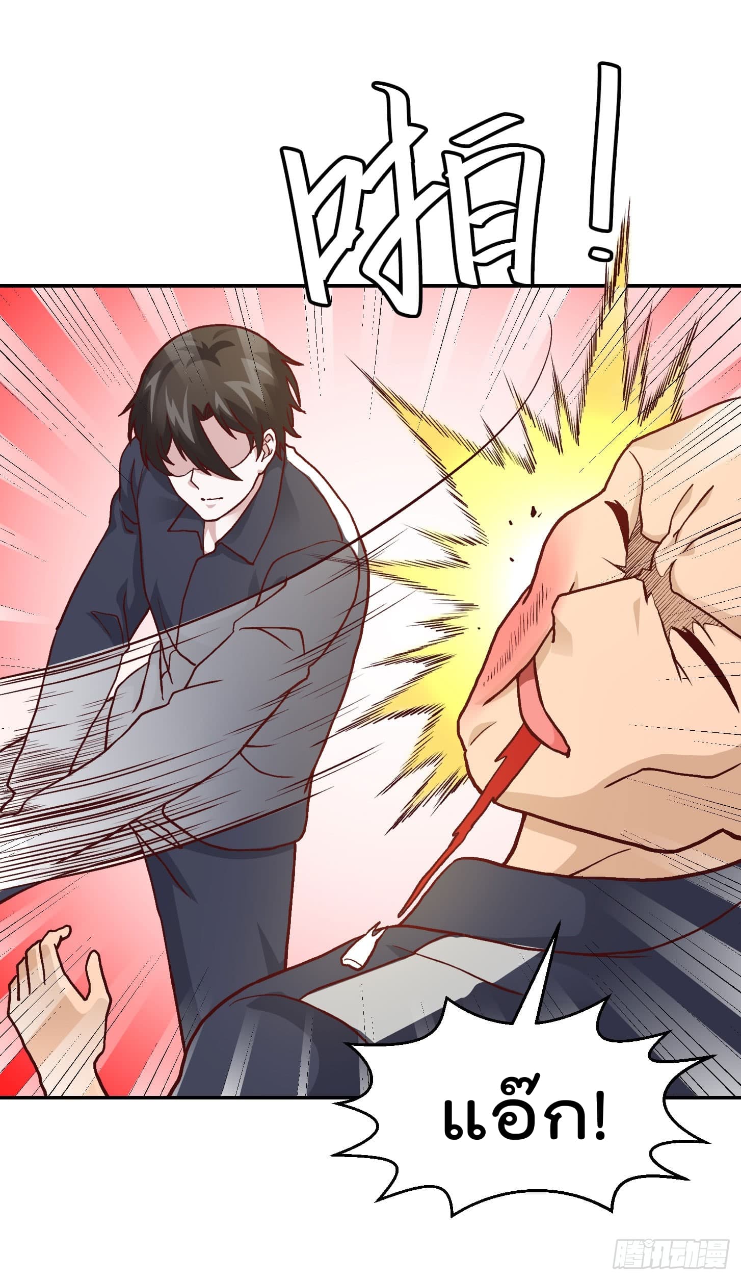 The Legend God King in The City page 7
