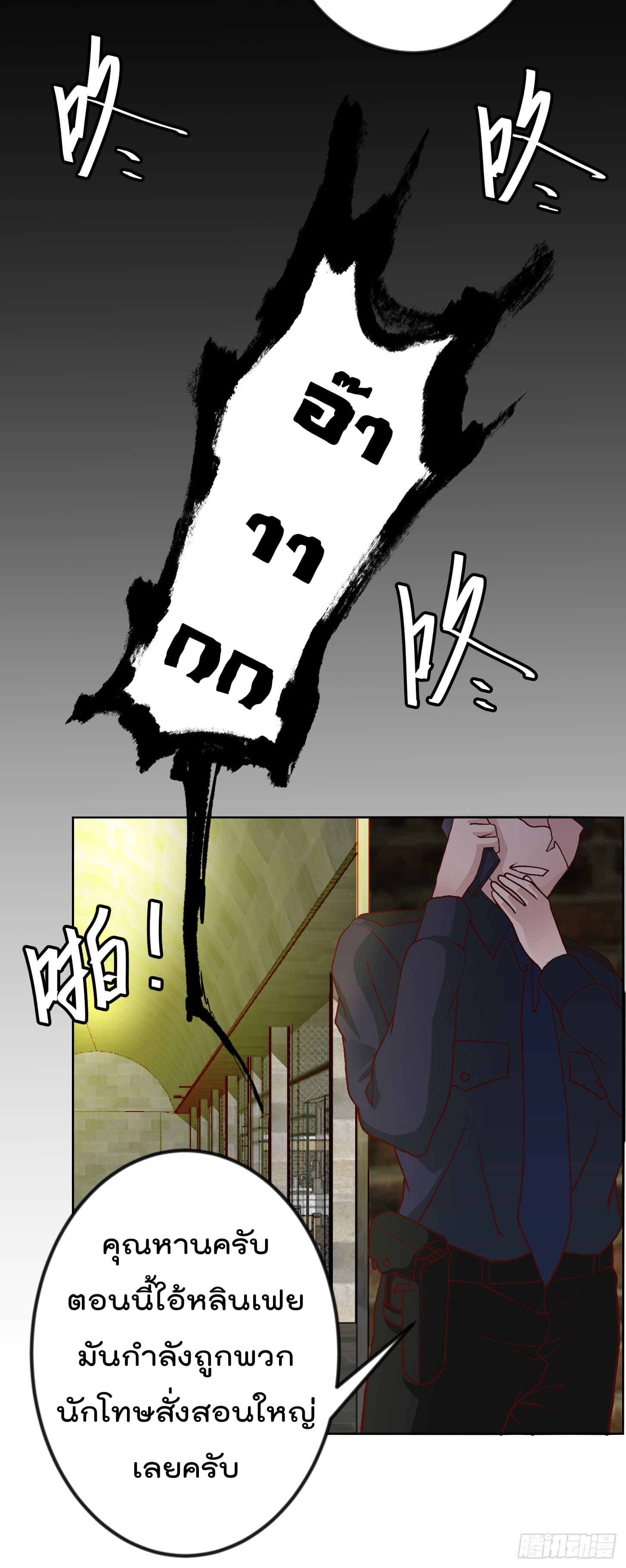 The Legend God King in The City page 9