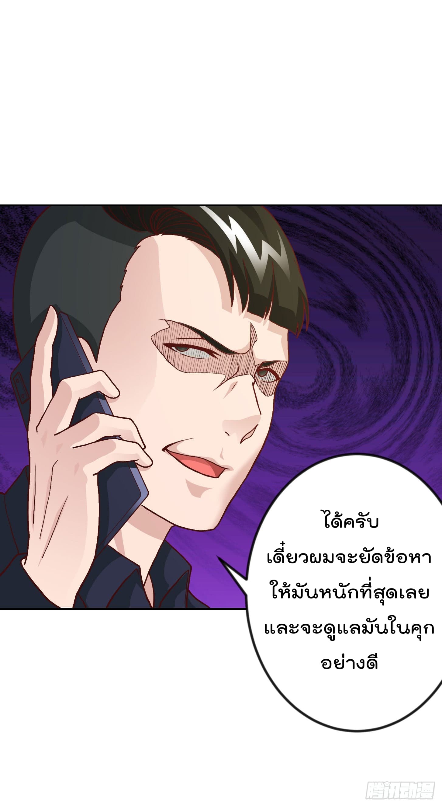 The Legend God King in The City page 10