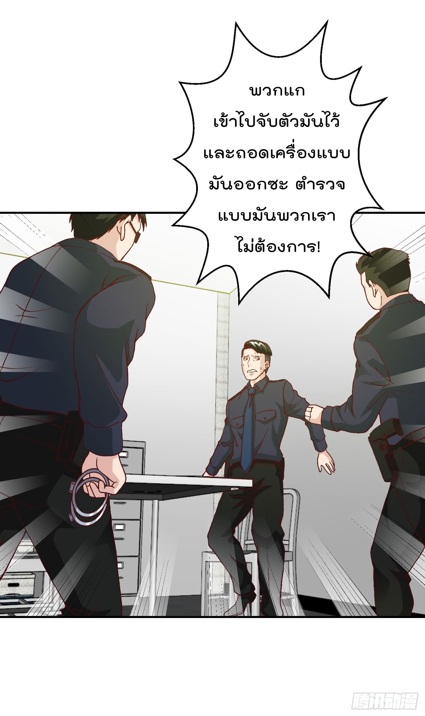 The Legend God King in The City page 20