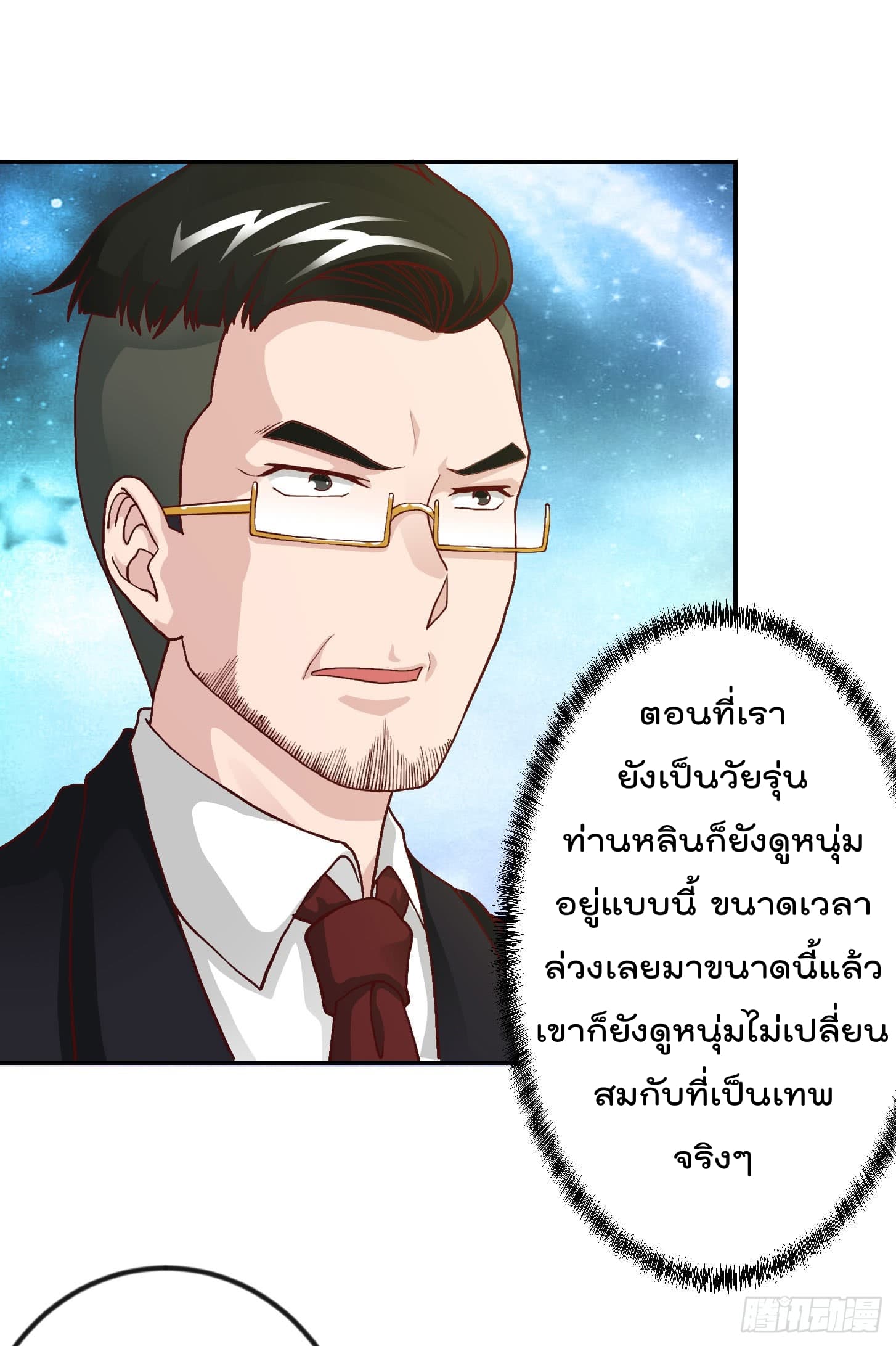 The Legend God King in The City page 28