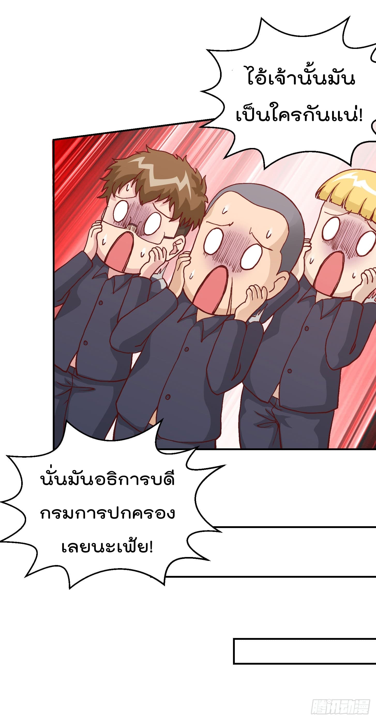 The Legend God King in The City page 30
