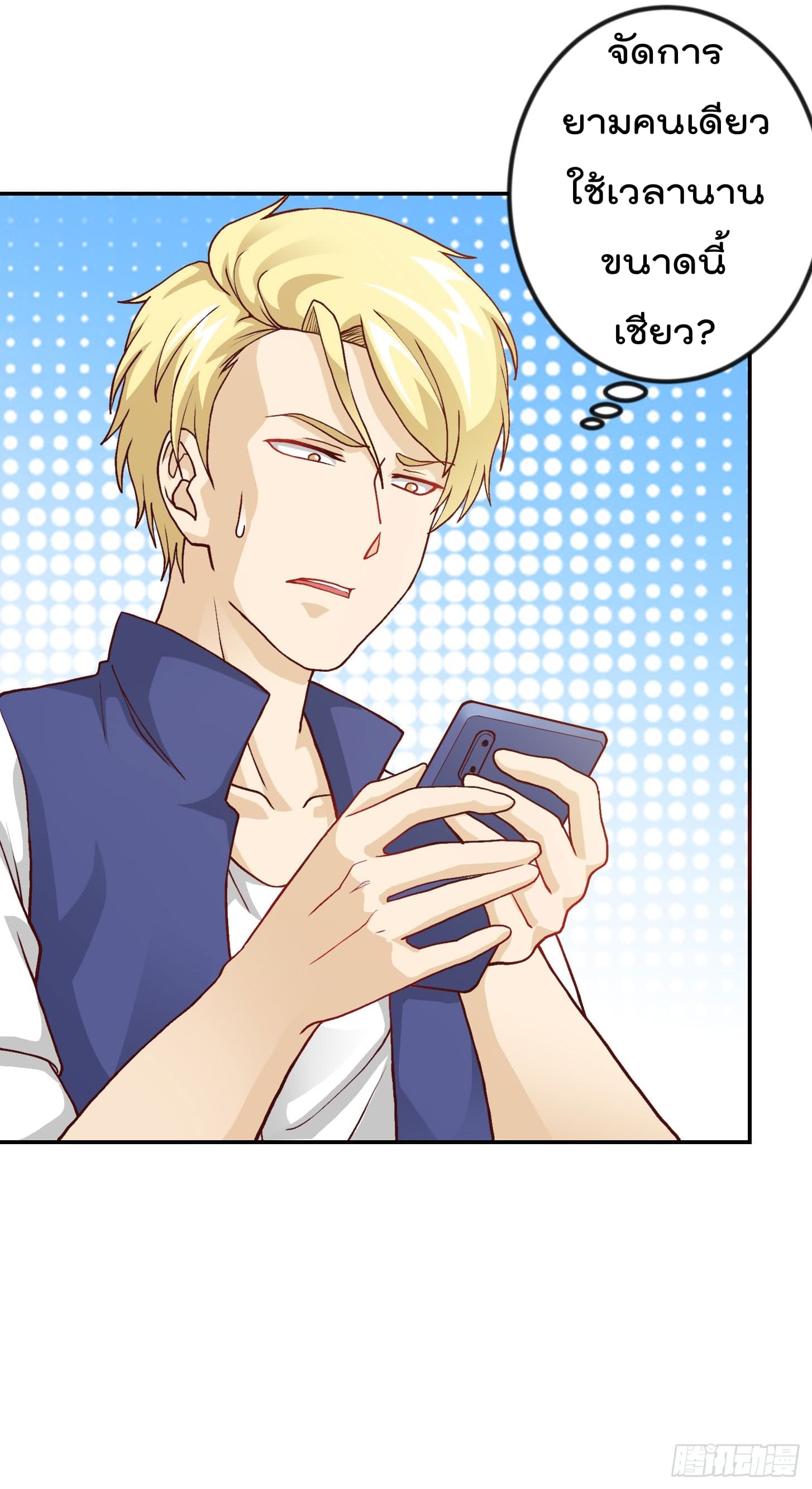 The Legend God King in The City page 32
