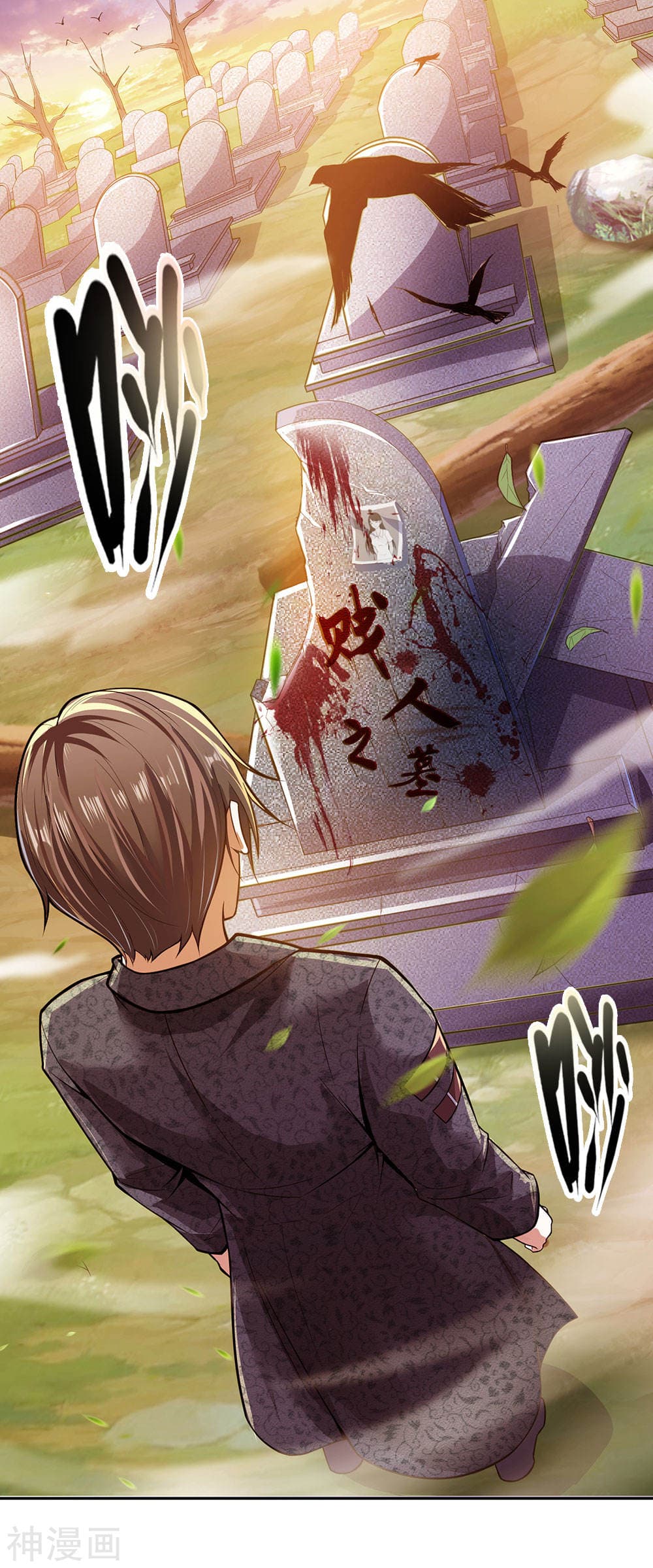 The Legend God of War in The City เทพเซียนสงครามไร้พ่ายแห่งนคร page 2