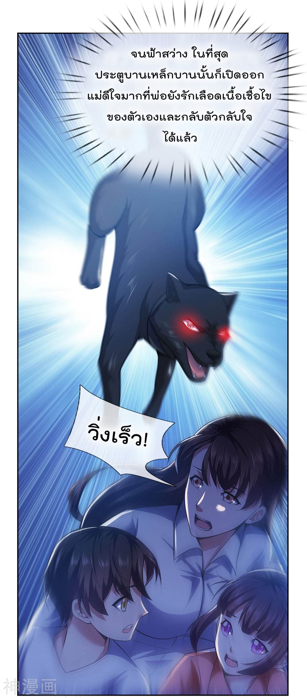 The Legend God of War in The City เทพเซียนสงครามไร้พ่ายแห่งนคร page 8