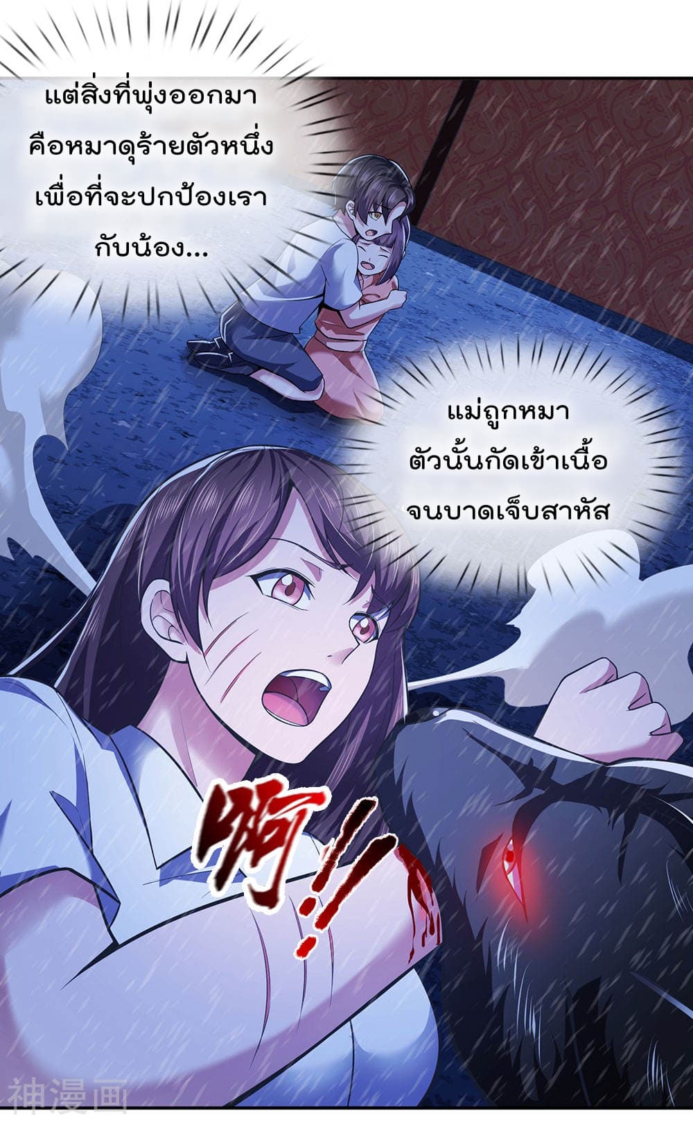 The Legend God of War in The City เทพเซียนสงครามไร้พ่ายแห่งนคร page 9