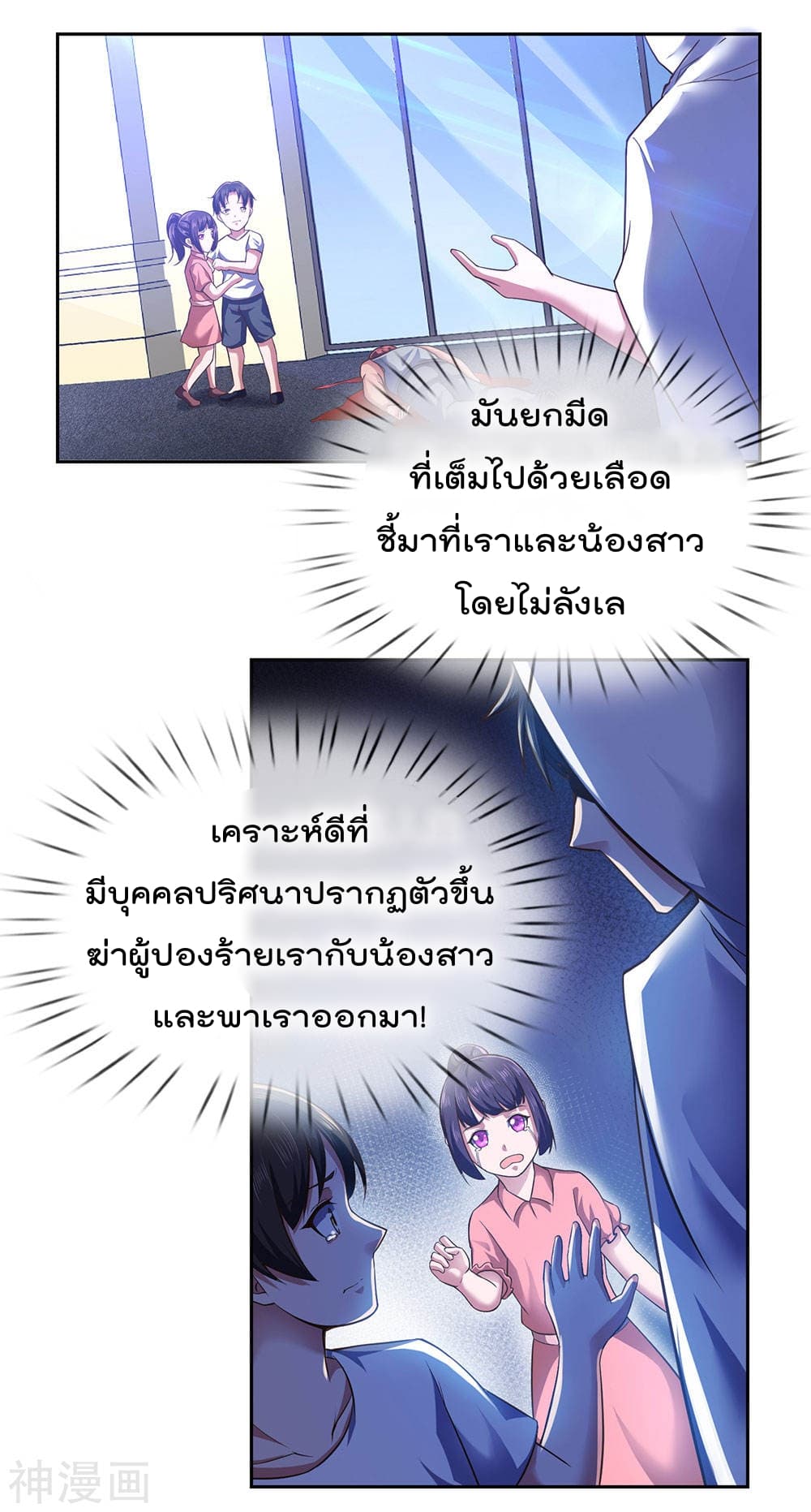 The Legend God of War in The City เทพเซียนสงครามไร้พ่ายแห่งนคร page 16
