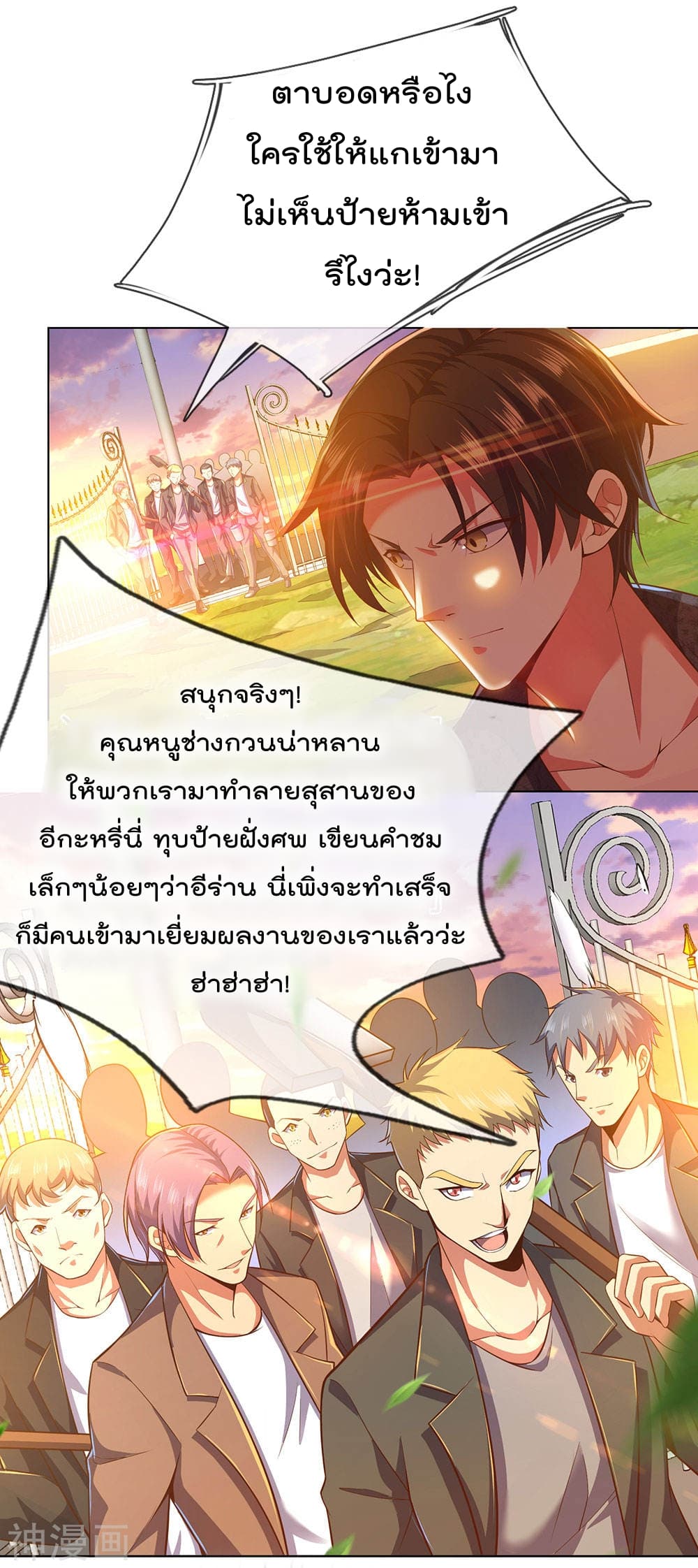 The Legend God of War in The City เทพเซียนสงครามไร้พ่ายแห่งนคร page 25