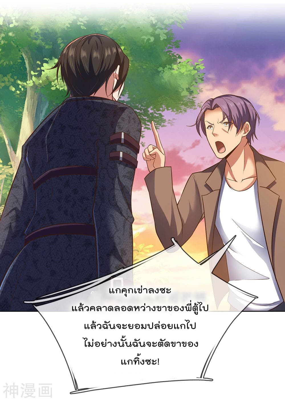 The Legend God of War in The City เทพเซียนสงครามไร้พ่ายแห่งนคร page 35