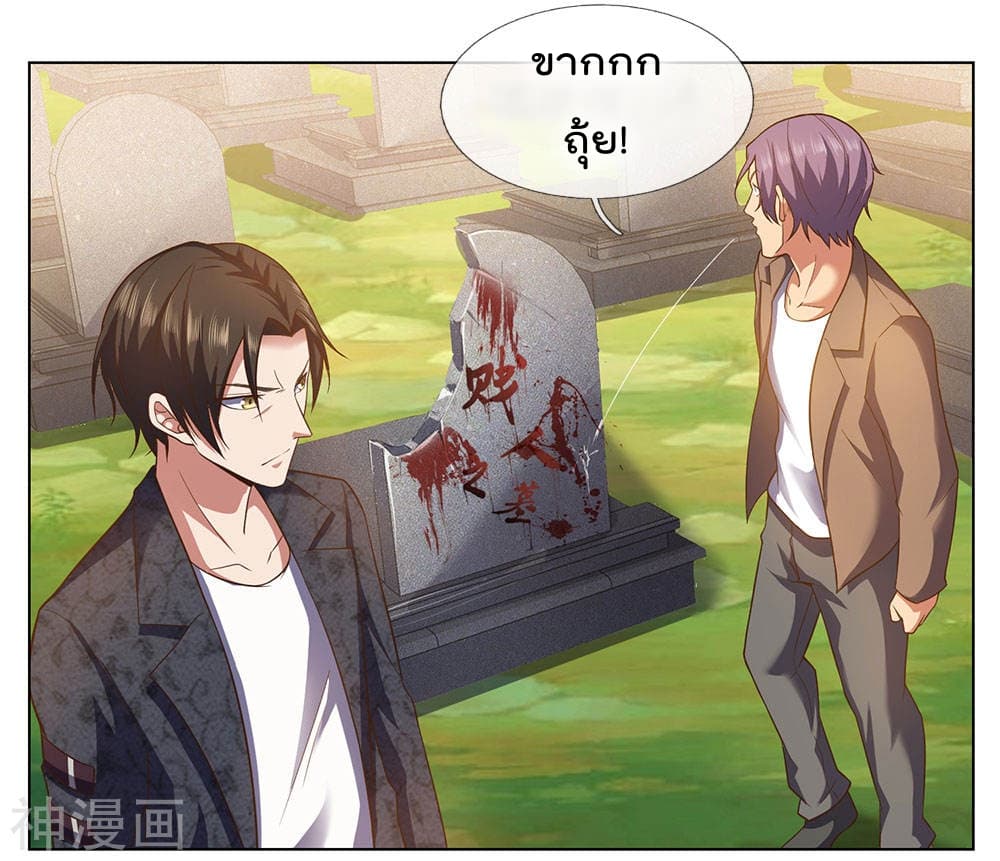 The Legend God of War in The City เทพเซียนสงครามไร้พ่ายแห่งนคร page 36