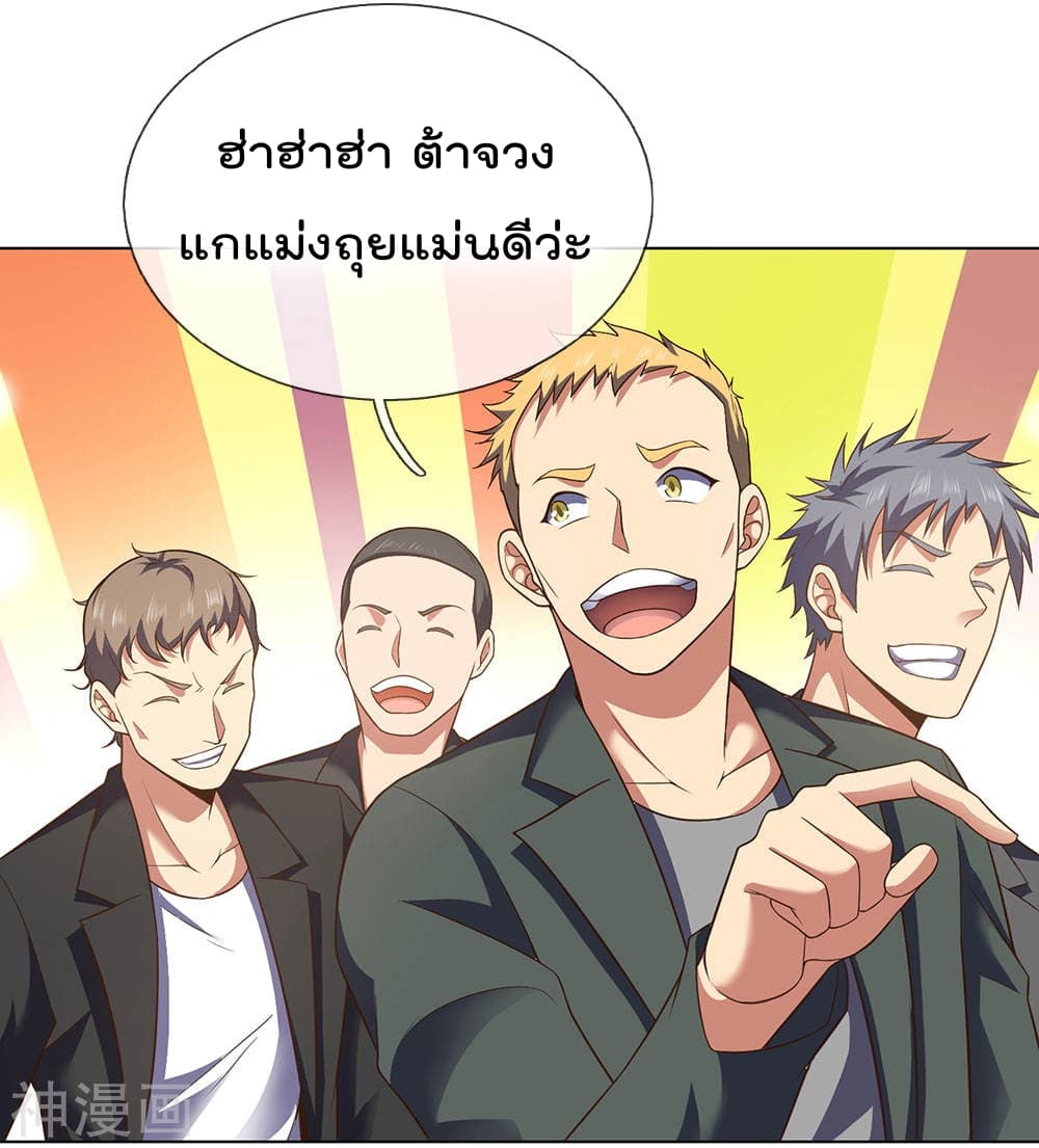 The Legend God of War in The City เทพเซียนสงครามไร้พ่ายแห่งนคร page 37