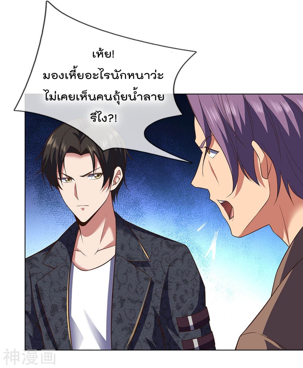 The Legend God of War in The City เทพเซียนสงครามไร้พ่ายแห่งนคร page 39