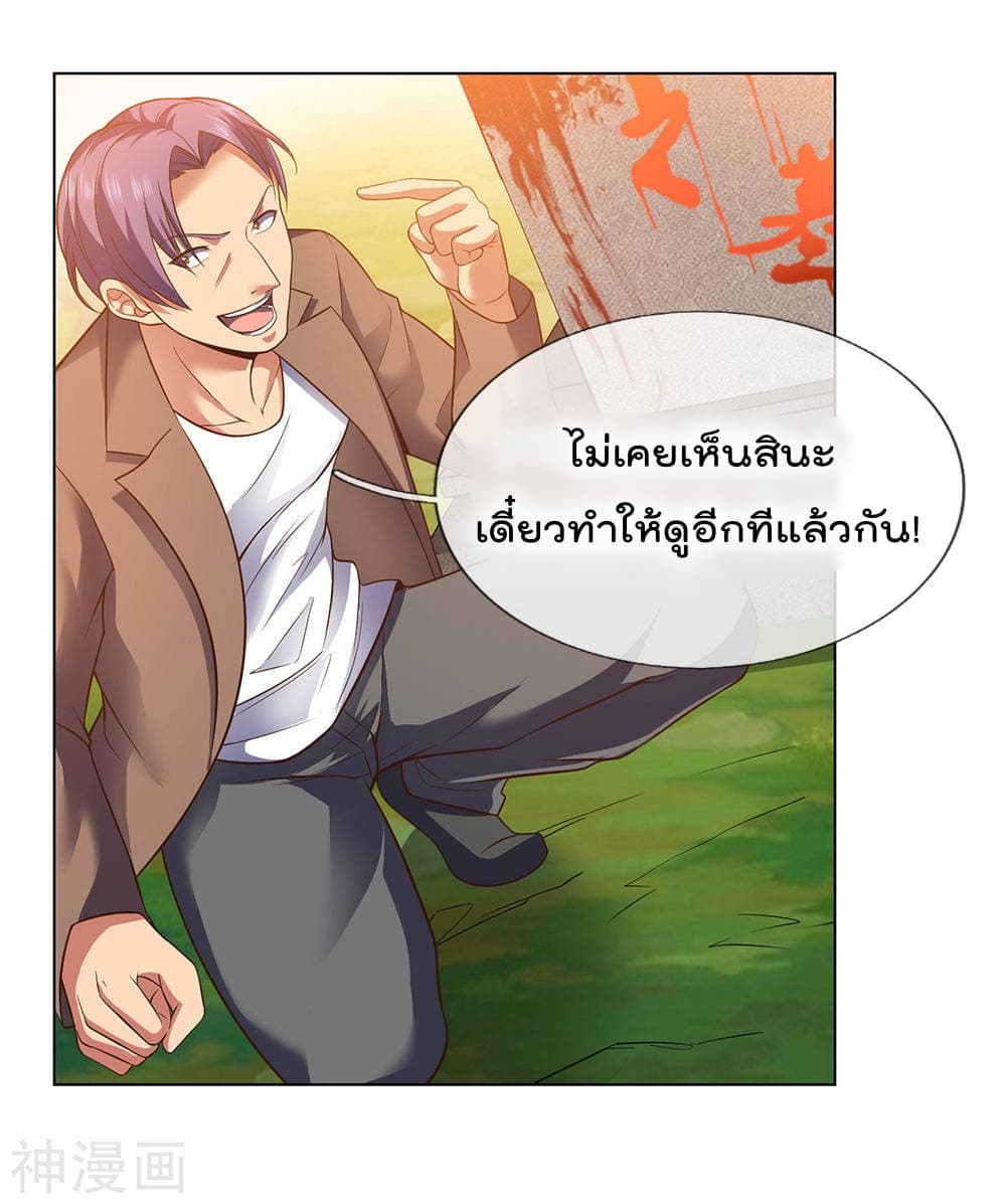The Legend God of War in The City เทพเซียนสงครามไร้พ่ายแห่งนคร page 40