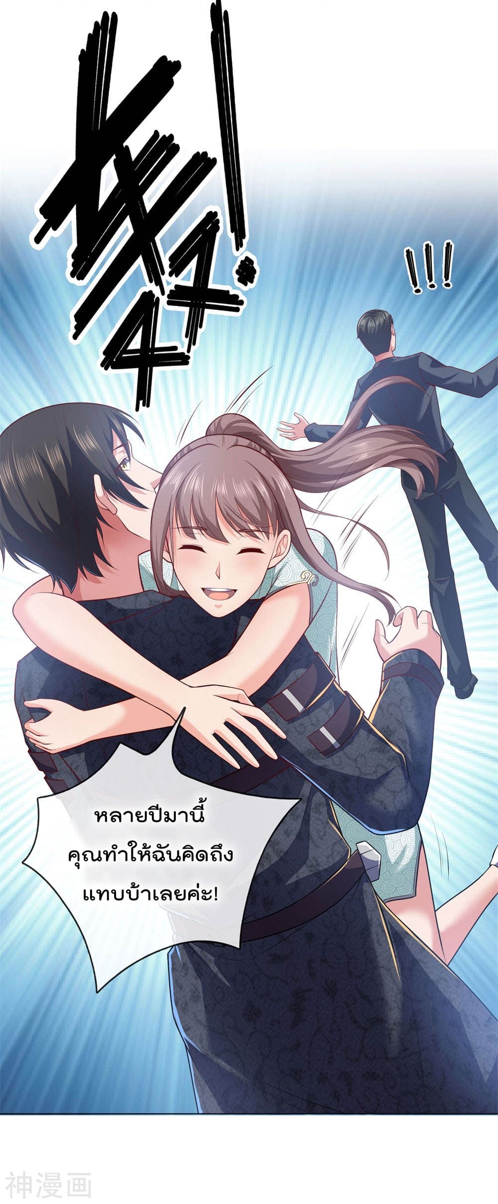 The Legend God of War in The City เทพเซียนสงครามไร้พ่ายแห่งนคร page 3