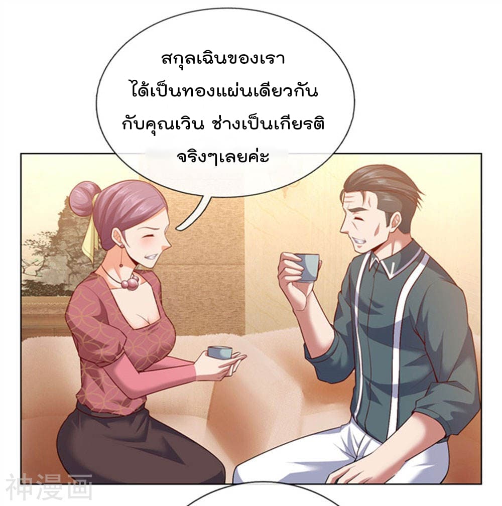 The Legend God of War in The City เทพเซียนสงครามไร้พ่ายแห่งนคร page 11