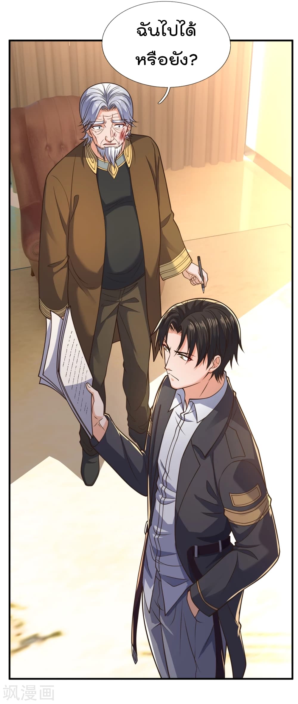 The Legend God of War in The City เทพเซียนสงครามไร้พ่ายแห่งนคร page 4