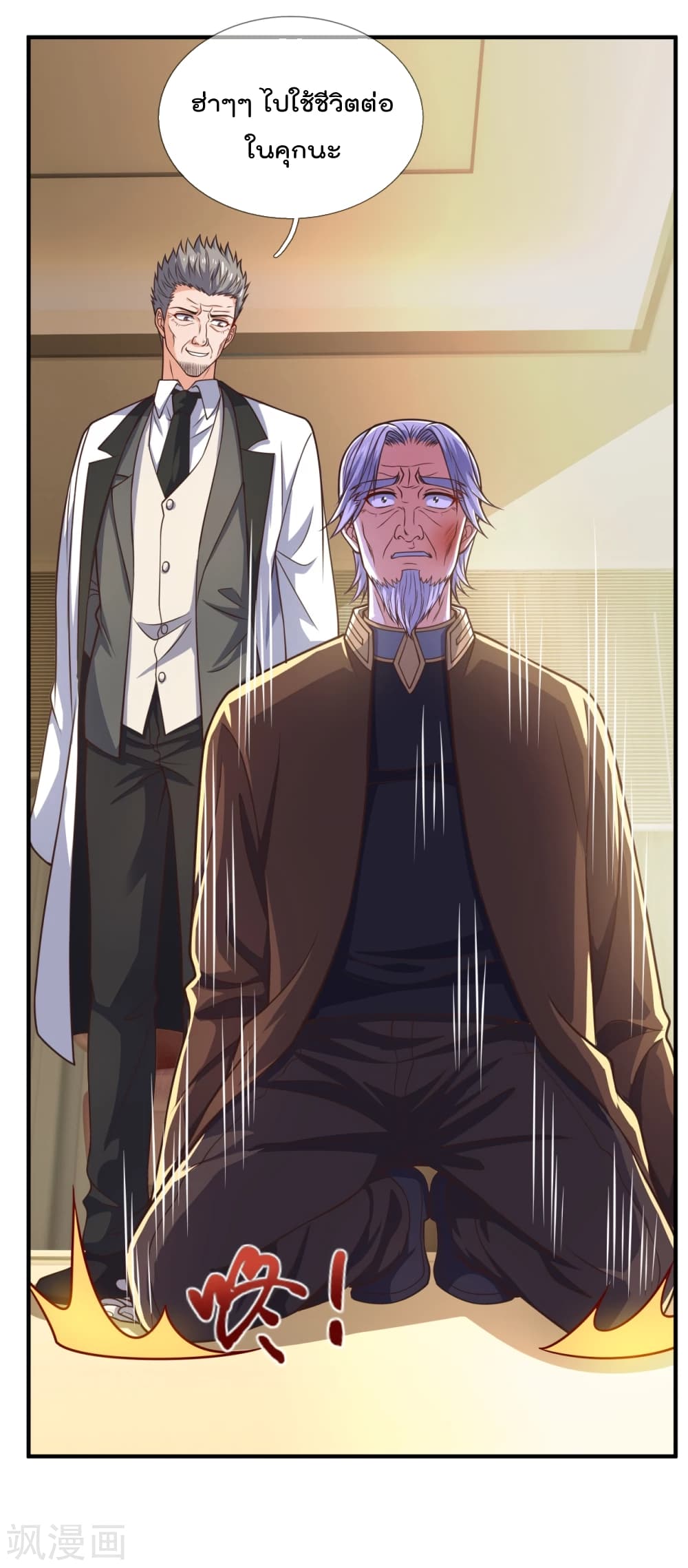 The Legend God of War in The City เทพเซียนสงครามไร้พ่ายแห่งนคร page 7