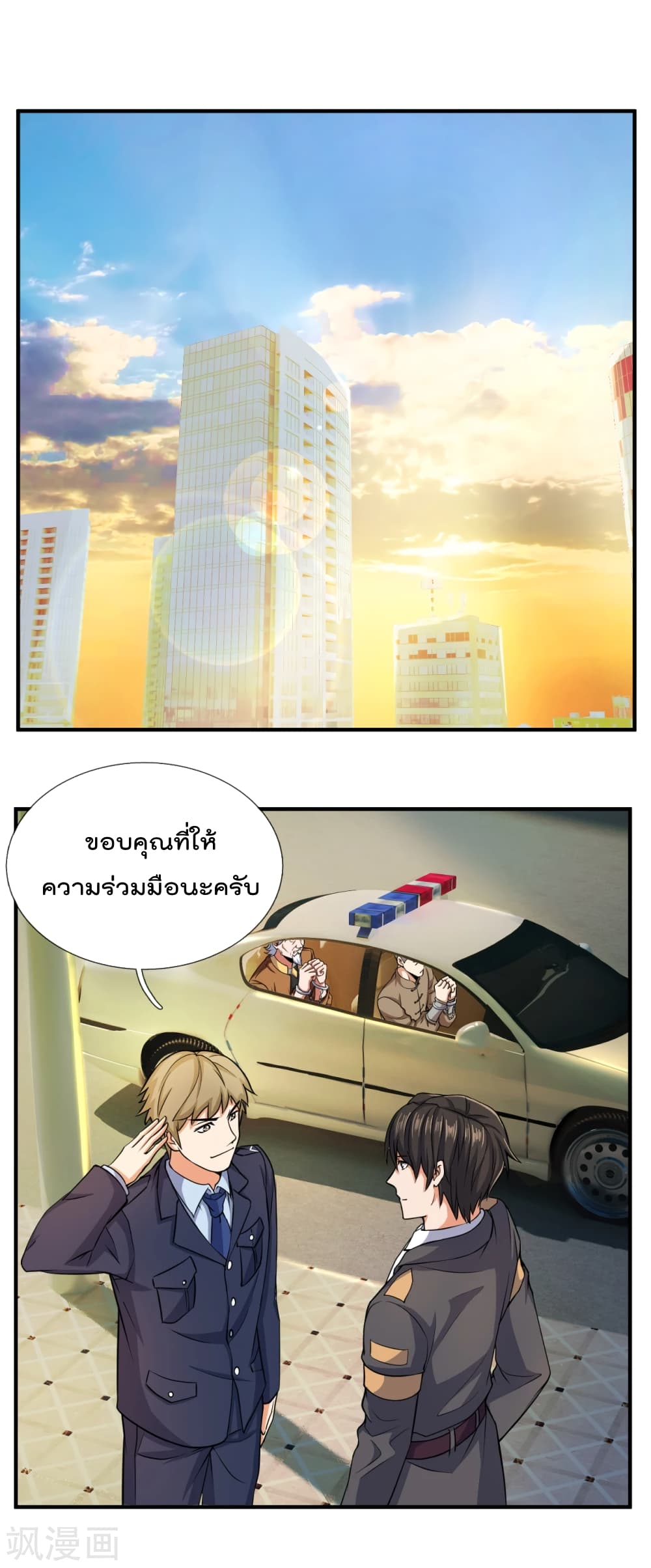 The Legend God of War in The City เทพเซียนสงครามไร้พ่ายแห่งนคร page 8